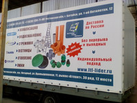 Автотент с нанесением рекламы на тент
